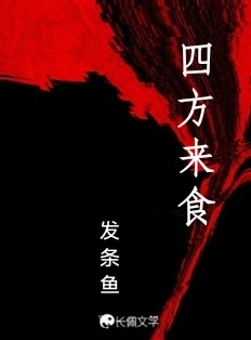 鱼妈