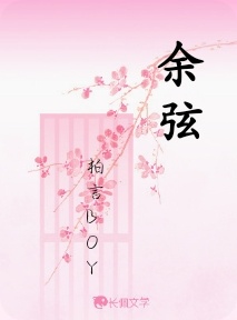 余弦