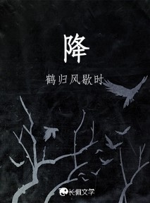 降