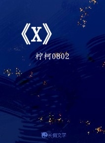 《X》