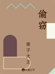 偷窃