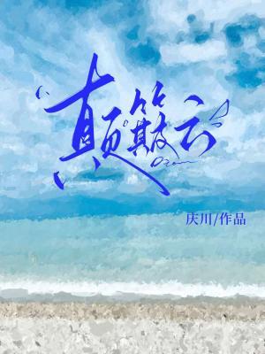 颠簸云