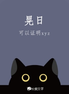 晃日