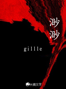 渺渺