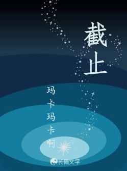 截止