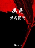 思尧