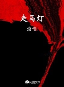 走马灯