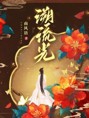 溯流光