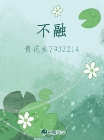 不融