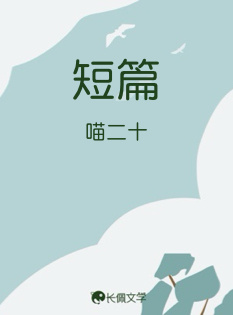 我的竹马是我的