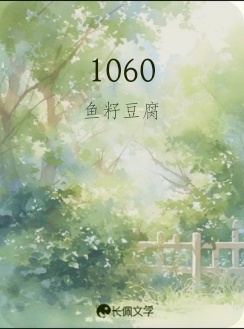 1060