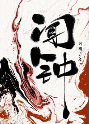 闻钟