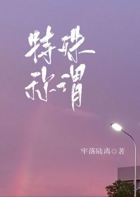 特殊称谓