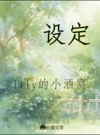 设定