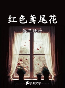 红色鸢尾花