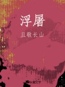 浮屠
