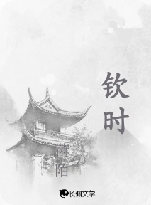 钦舟