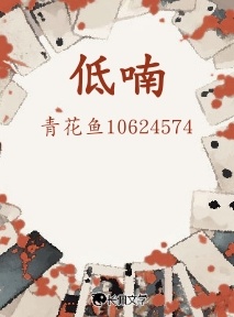 低喃