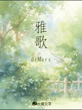 雅歌