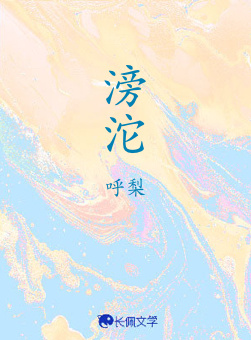 滂沱