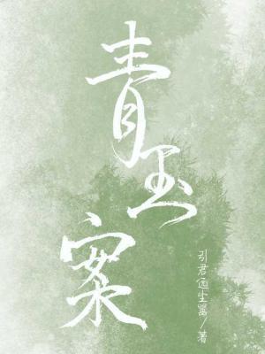 青玉案