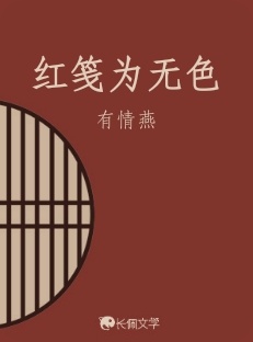 红笺为无色