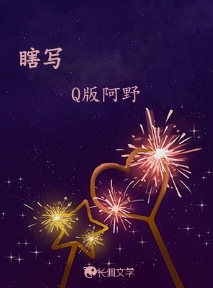 瞎写