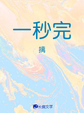 一秒完