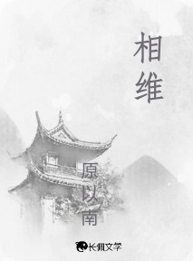 相维