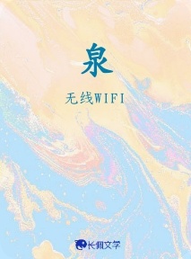 泉
