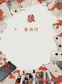狼