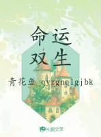 命运之旅