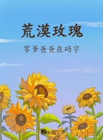 荒漠玫瑰
