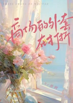 商场的外套在打折