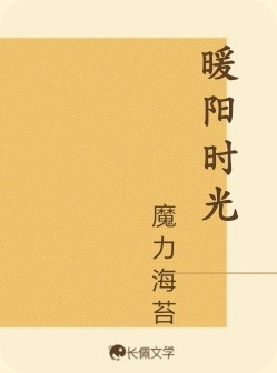 暖阳时光