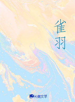雀羽
