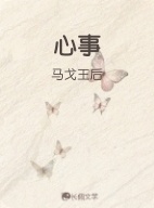 心事