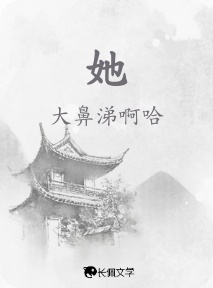 她