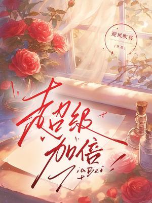 超级加倍