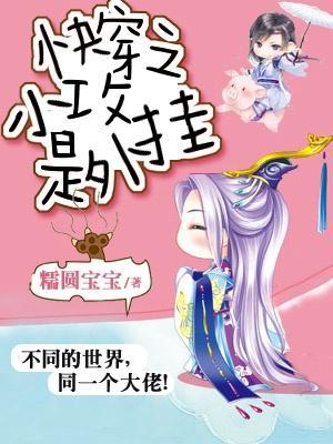 快穿之小攻是外挂