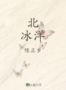 北冰洋