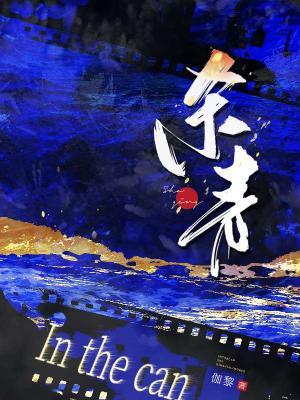杀青