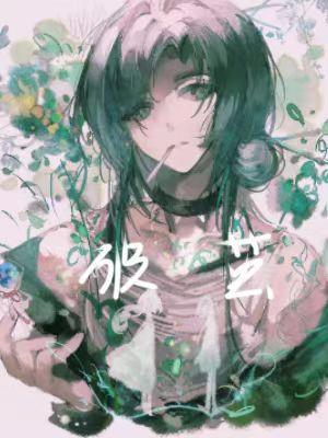 破茧