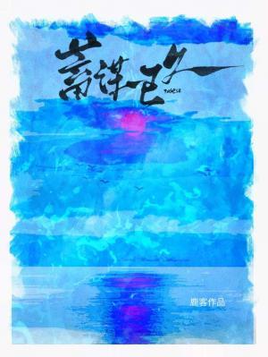 蓄谋已久