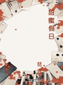 甜蜜假日