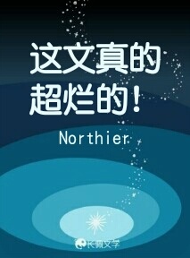 这文真的超烂的！