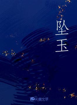 坠玉