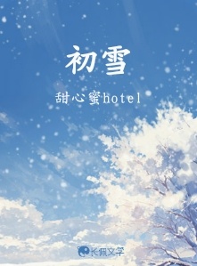 初雪