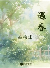 遇春