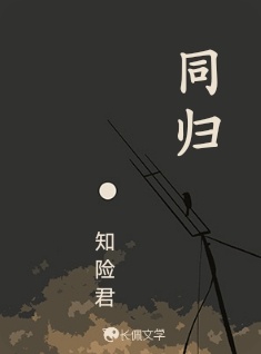 同归